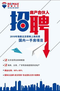 90 的人选择转行,房产经纪人到底该何去何从