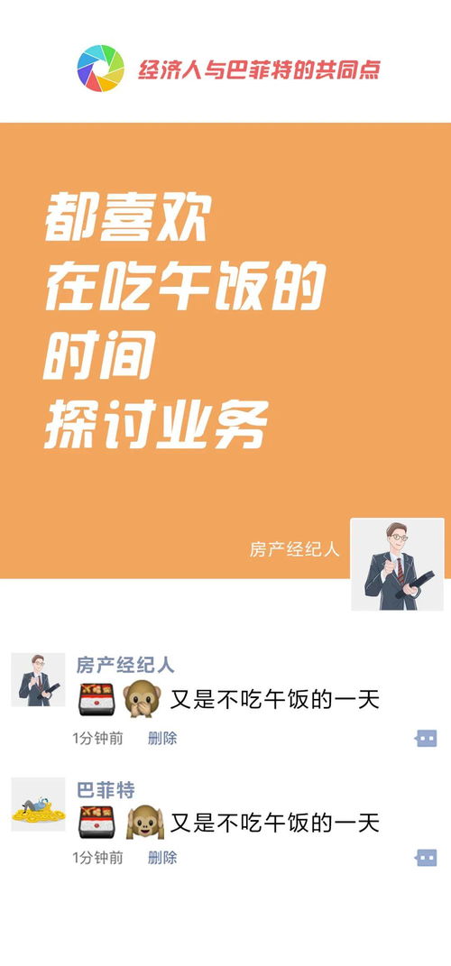 房产经纪人的朋友圈vs你的朋友圈