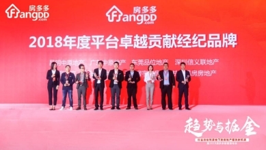 房多多:共话变革趋势 把握掘金机遇
