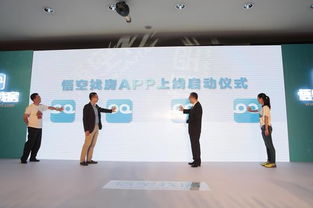 买房开始进入免佣时代 悟空找房发布会在沪举行