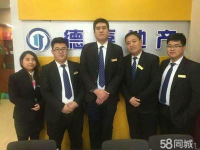 山西德嘉房地产经纪