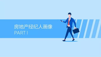 2019百万房地产经纪人生存报告,近六成月收入不足5000元