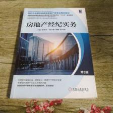 房地产系列