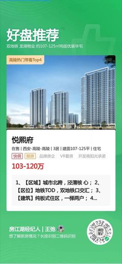 看完这篇,让你在高陵买房不迷茫!